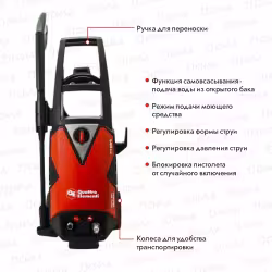 Мойка высокого давления Quattro Elementi Verona 140 Turbo