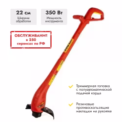 Триммер электрический DDE ET350
