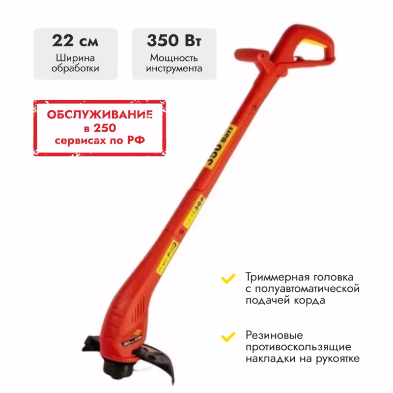 Триммер электрический DDE ET350