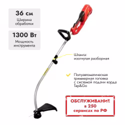 Триммер электрический DDE ET1300