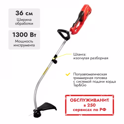 Триммер электрический DDE ET1300