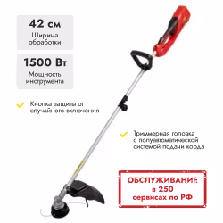 Триммер электрический DDE ET1500R