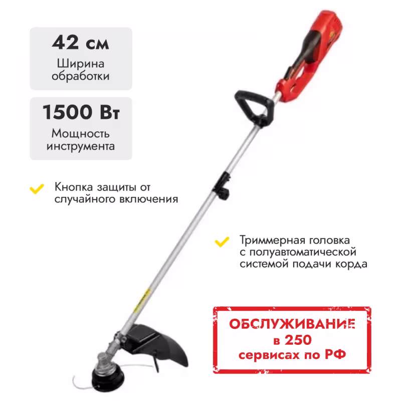 Триммер электрический DDE ET1500R