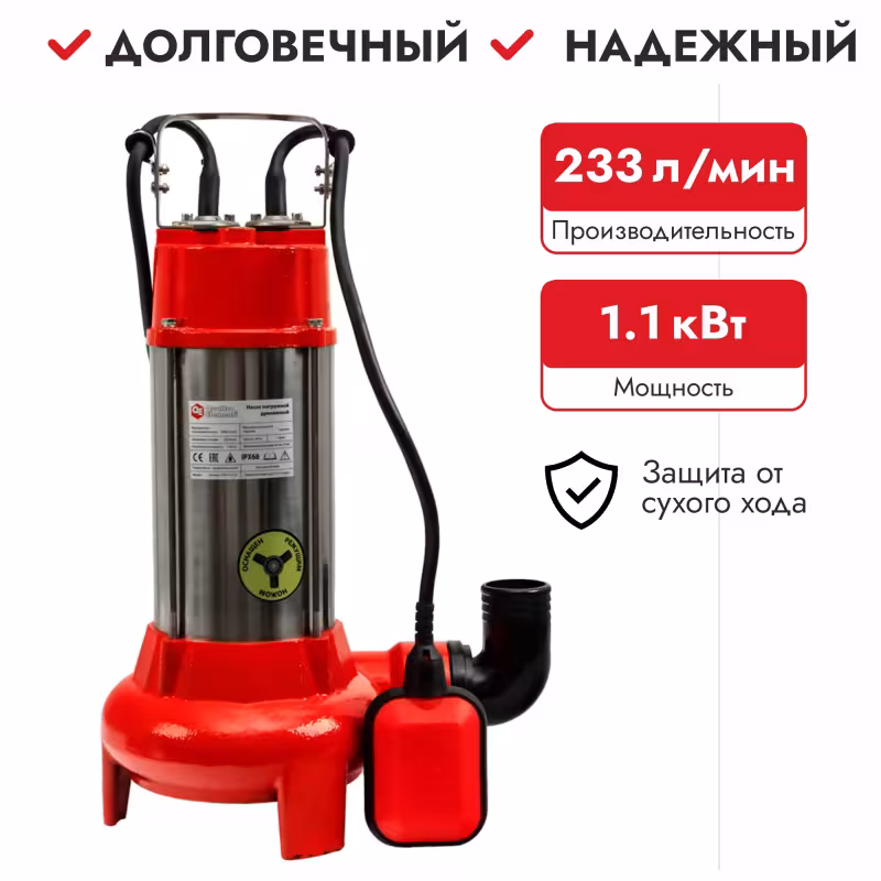 Насос фекальный Quattro Elementi Sewage 1100F Ci-Cut