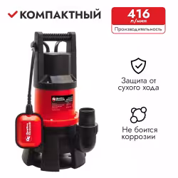 Насос дренажный Quattro Elementi Drenaggio 1300F Grande