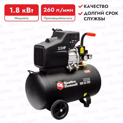 Компрессор поршневой масляный Quattro Elementi KM 50-260 248-498