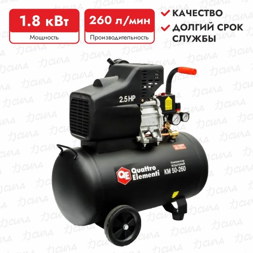 Компрессор поршневой масляный Quattro Elementi KM 50-260 248-498