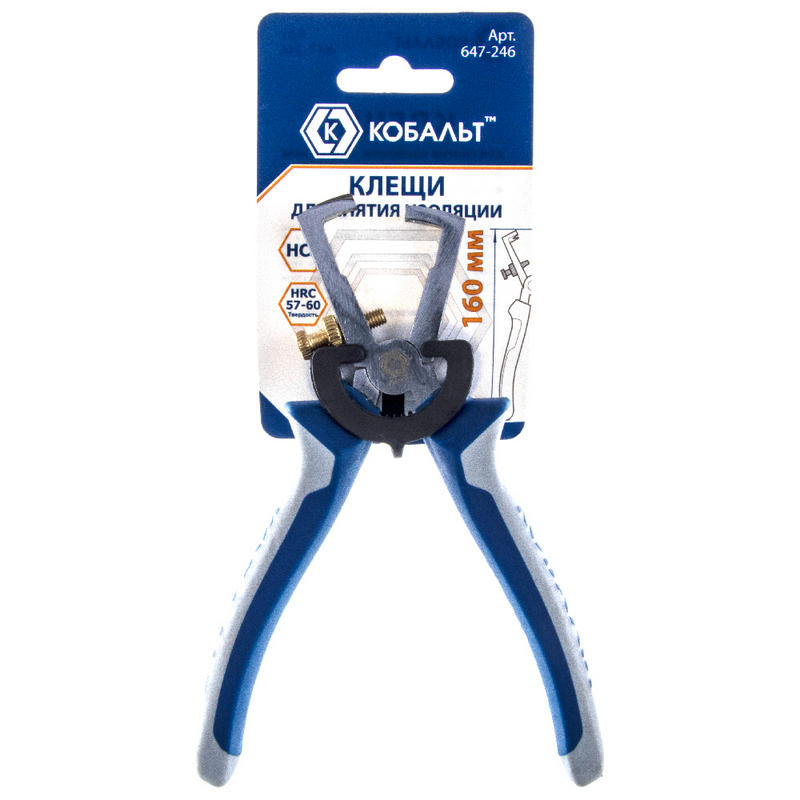 Клещи для снятия изоляции 160мм КОБАЛЬТ