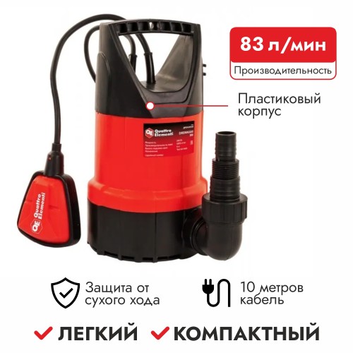 Насос дренажный QUATTRO ELEMENTI Drenaggio 300 (300Вт, Qmax 5000л/час, Hmax 6м, примеси 5мм, чистая вода)