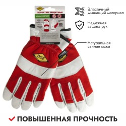 Перчатки защитные DDE Winter-Comfort 648-564, размер XL