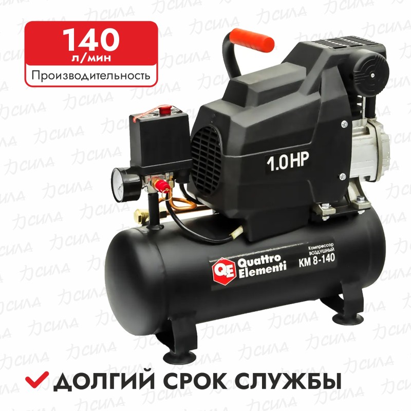 Компрессор поршневой масляный Quattro Elementi KM 8-140 248-450