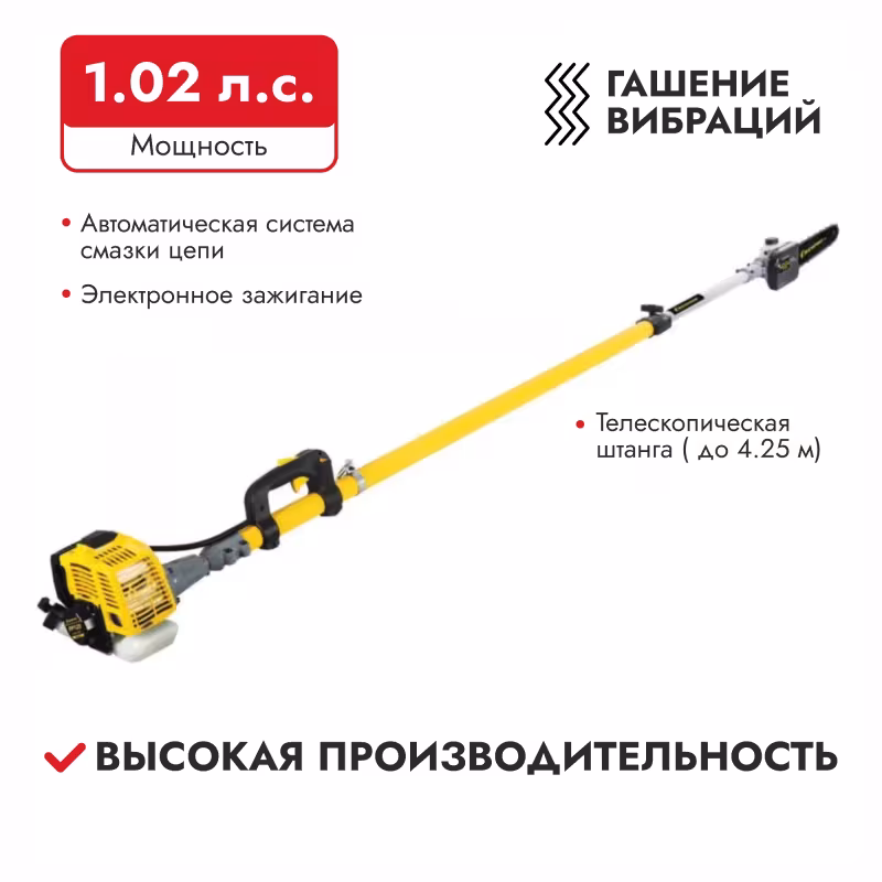 Высоторез бензиновый Champion PP126