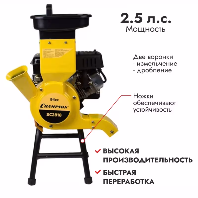 Измельчитель-шредер бензиновый Champion SC2818 