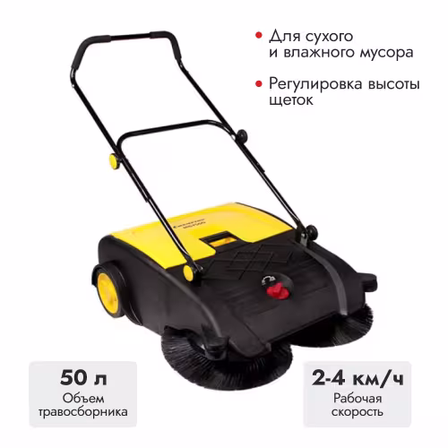 Машина подметальная механическая Champion MS7550