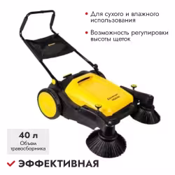 Машина подметальная механическая Champion MS9240