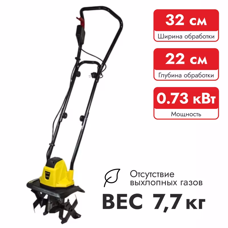 Культиватор электрический Champion EC750