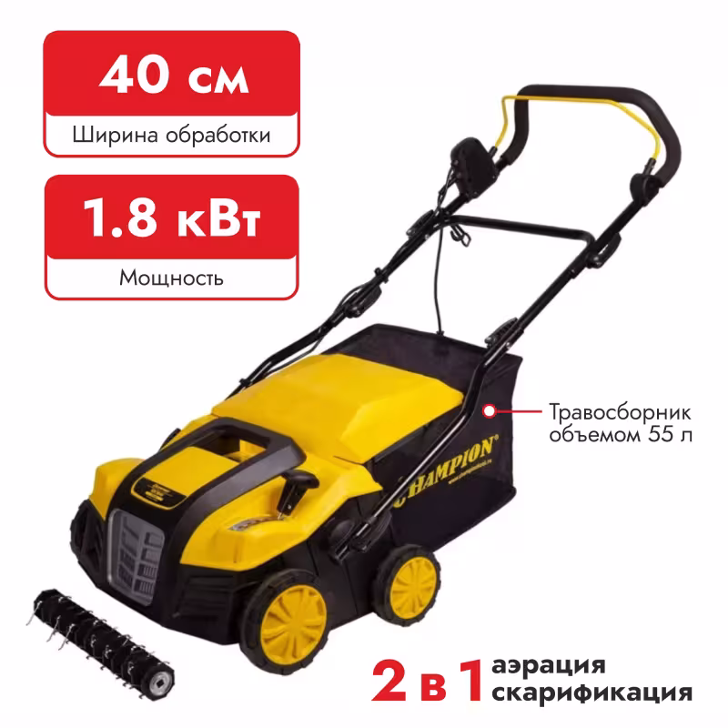 Скарификатор электрический Champion ESC1840