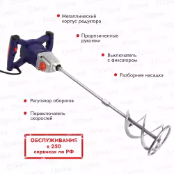 Дрель-миксер сетевая Пульсар МС 140-1600