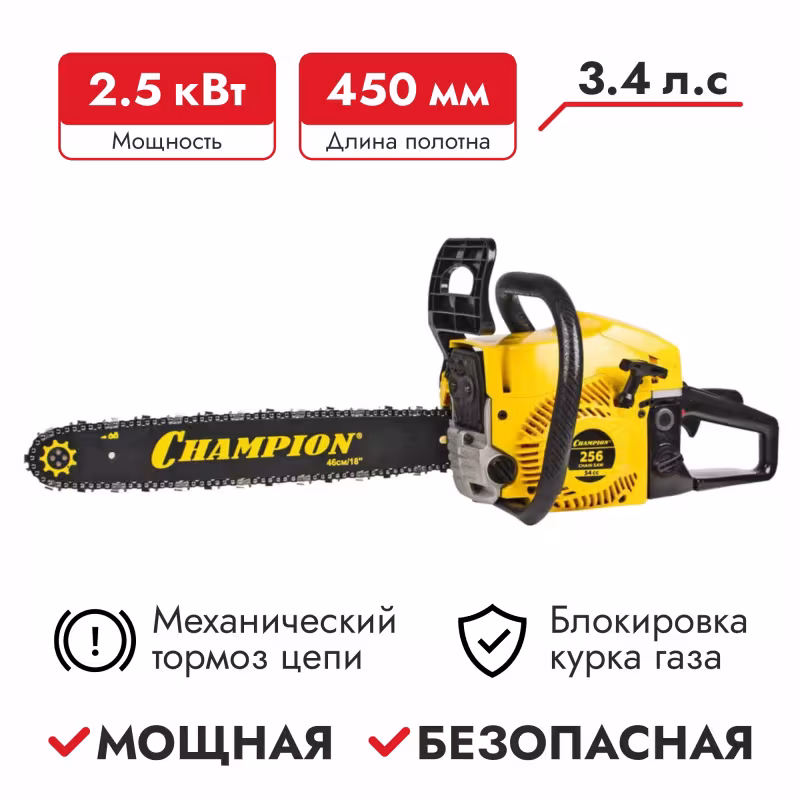 Бензопила Champion 256-18