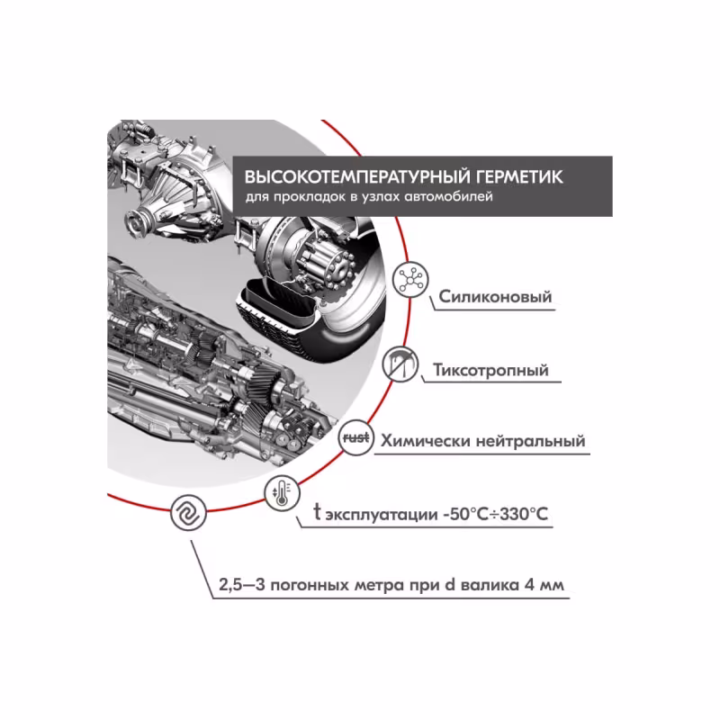 Герметик прокладок силиконовый Donewell DGT-115, 0,04 л, серый