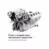 Герметик прокладок силиконовый Donewell DGT-115, 0,04 л, серый