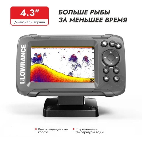 Эхолот Lowrance Hook2-4X All Season Pack