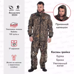 Костюм-тройка мужской Huntsman (Восток) Тайга-3, смесовая ткань, принт Темный лес, размер 44-46, 170 см