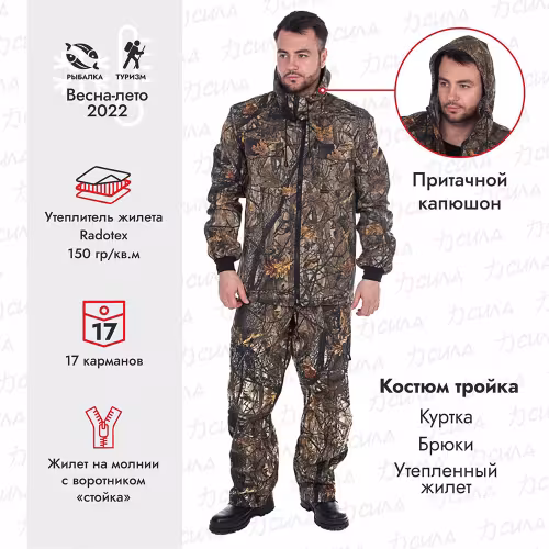 Костюм-тройка мужской Huntsman (Восток) Тайга-3, смесовая ткань, принт Темный лес, размер 44-46, 170 см