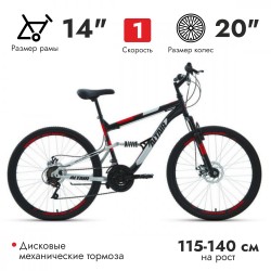 Велосипед ALTAIR MTB FS 20 disc (20" 6 ск. рост 14") (черный/красный)