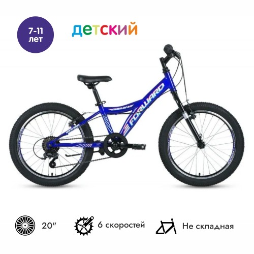 Велосипед FORWARD DAKOTA 20 1.0 (20", 6 скоростей), синий/белый