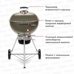 Гриль угольный Weber Master-Touch GBS C-5750, дымчатый