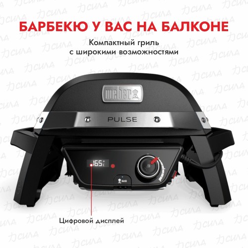 Гриль электрический Weber Pulse 1000