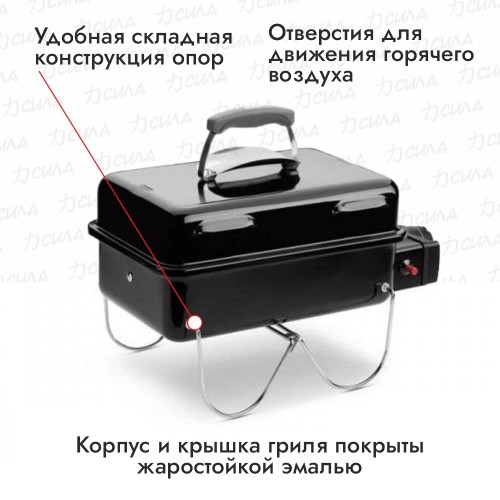 Гриль газовый Weber Go-Anywhere