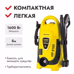 Мойка высокого давления Champion HP6160