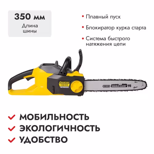 Электропила аккумуляторная Champion CSB400
