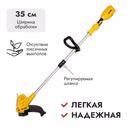 Триммер аккумуляторный Champion TB400