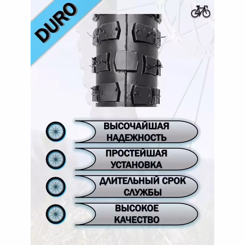 Покрышка Duro Black Tire HF143 DHB02130, 18x1,75