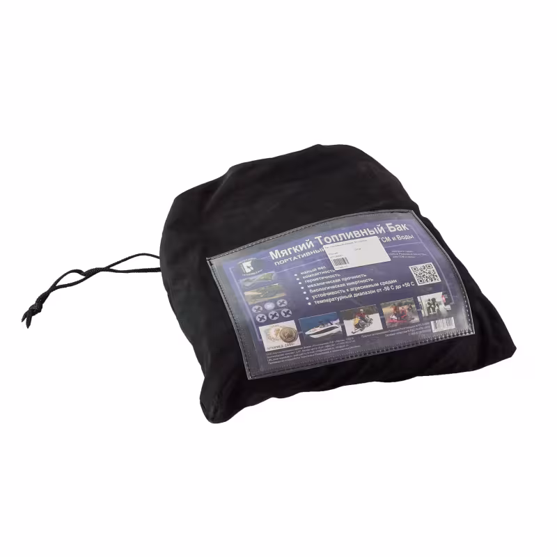 Бак топливный мягкий 50 л