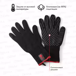 Перчатки для гриля WEBER, размер S/M