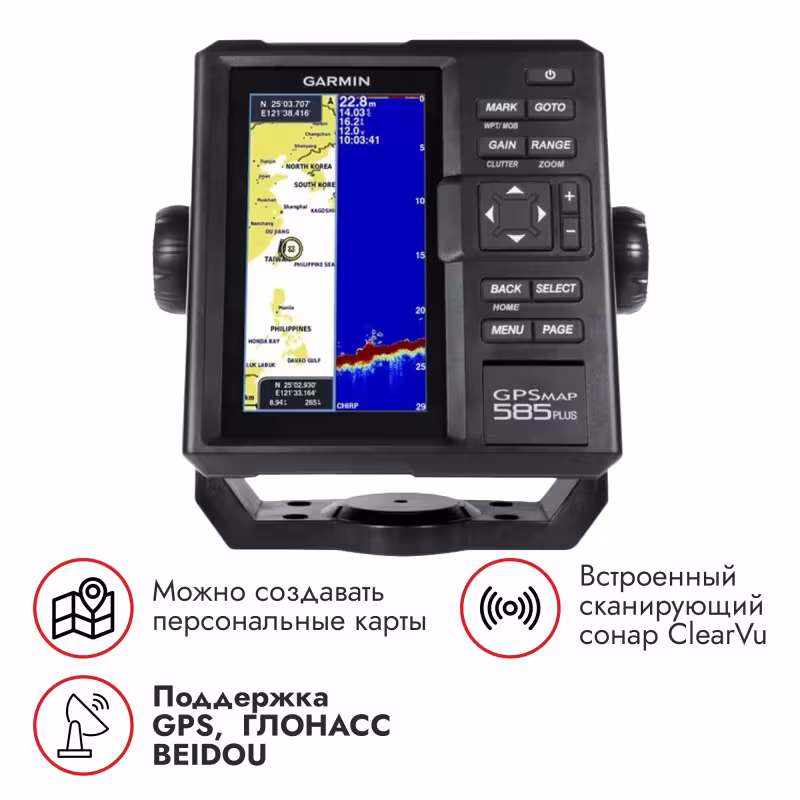 Картплоттер-эхолот Garmin GPSMAP 585 Plus с датчиком GT20