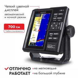 Картплоттер-эхолот Garmin GPSMAP 585 Plus с датчиком GT20