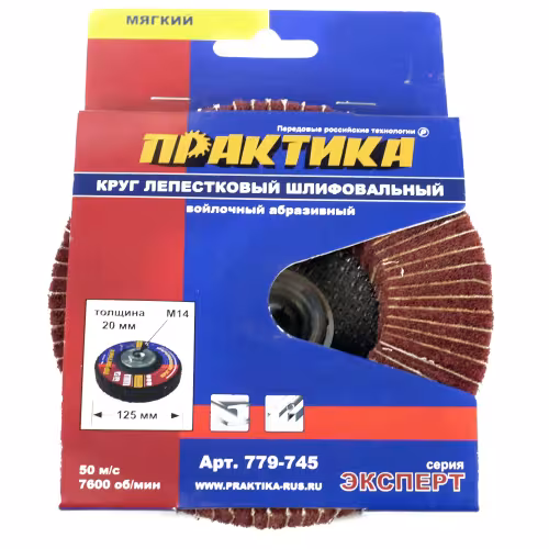 Круг полировальный Практика 779-745, 125 мм, М14