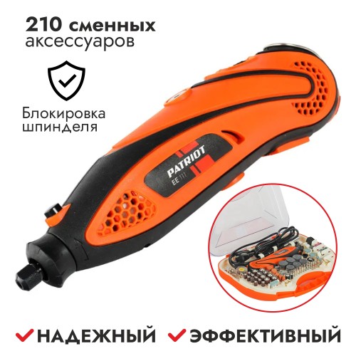 Гравер сетевой Patriot EE 111 The One