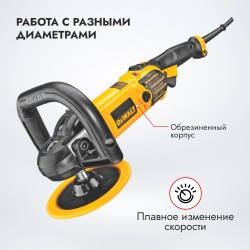 Машина полировальная сетевая DeWALT DWP849X