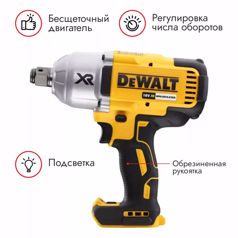 Гайковерт аккумуляторный ударный DeWALT DCF897N