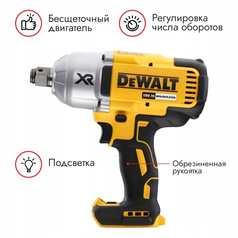 Гайковерт аккумуляторный ударный DeWALT DCF897N