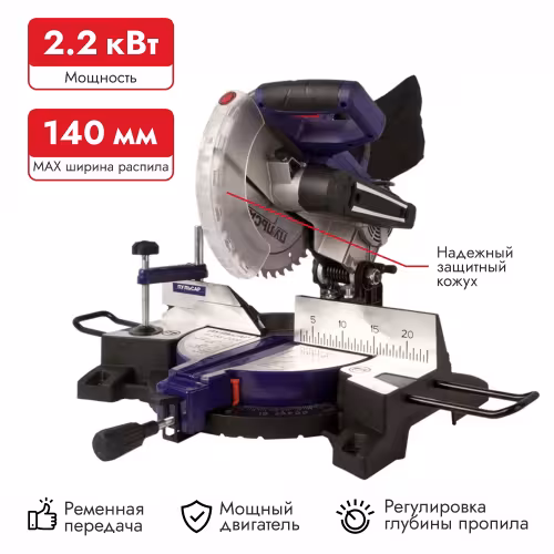 Пила торцовочная сетевая Пульсар ПТ 255-2200 