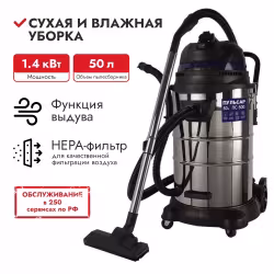 Пылесос строительный Пульсар ПС 500 