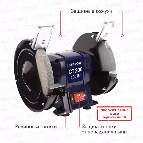 Точило Пульсар СТ 200