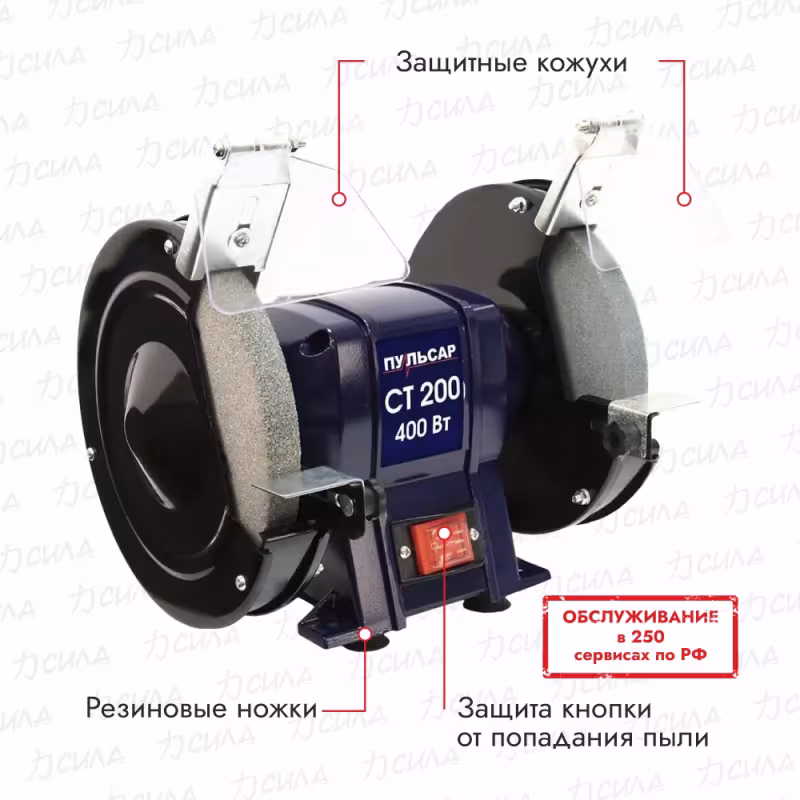 Точило Пульсар СТ 200